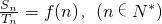 数学公式