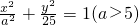 数学公式