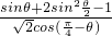 数学公式