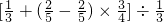数学公式