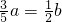 数学公式