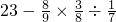 数学公式