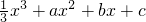 数学公式