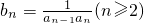 数学公式