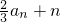 数学公式