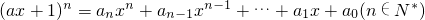 数学公式