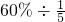 数学公式