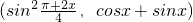 数学公式