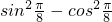数学公式