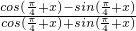 数学公式