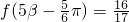 数学公式
