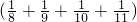 数学公式
