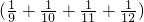 数学公式