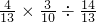 数学公式