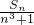 数学公式