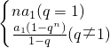 数学公式