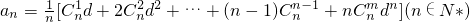 数学公式