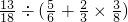 数学公式