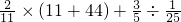 数学公式