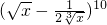 数学公式