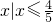 数学公式