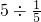 数学公式