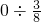 数学公式