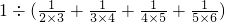 数学公式