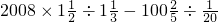 数学公式