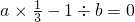 数学公式