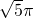 数学公式