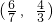 数学公式