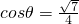 数学公式
