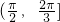 数学公式