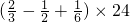 数学公式