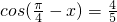 数学公式