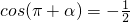 数学公式