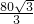 数学公式