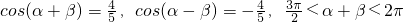 数学公式