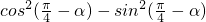 数学公式
