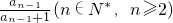 数学公式