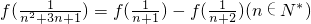 数学公式