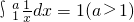 数学公式