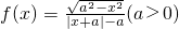 数学公式