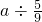 数学公式