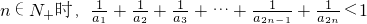 数学公式