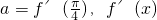 数学公式