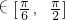 数学公式