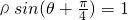 数学公式