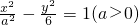 数学公式
